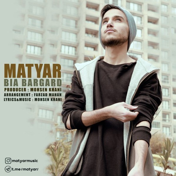 دانلود آهنگ بیا برگرد دانلود آهنگ بیا برگرد